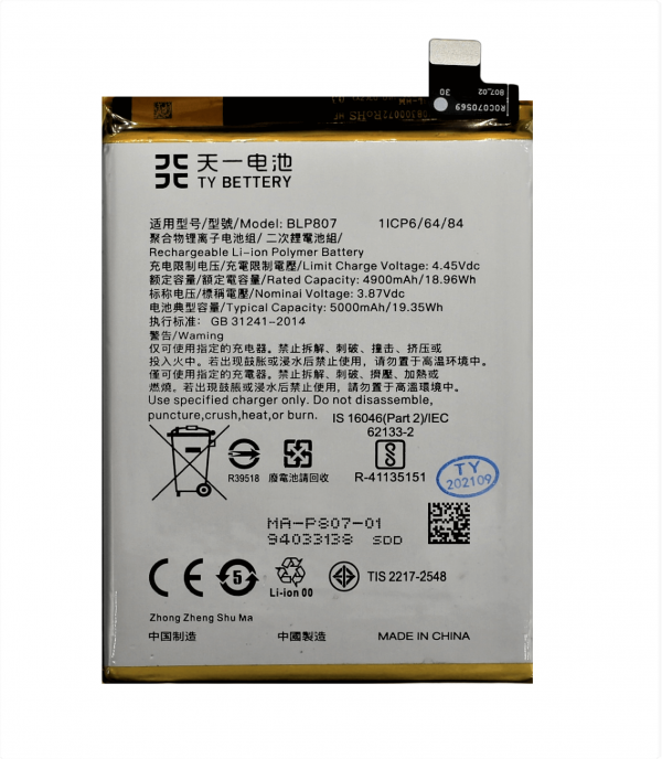 Batteria Realme 7 TY BETTERY